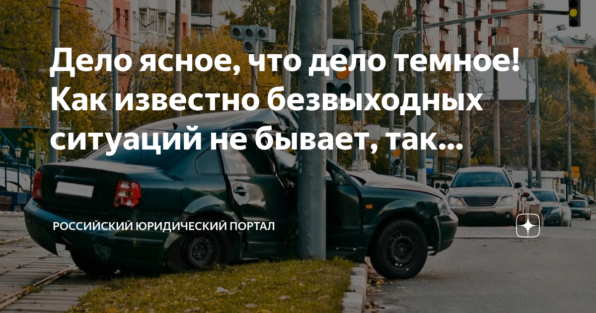 Ясное дело пенза. Ясно что дело темное. Не наше дело но мы обсудим. Не наше дело но мы обсудим Мем. Дело ясное что дело темное фото.