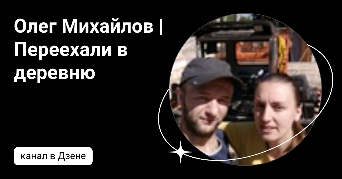 Из города в деревню. Переехал жить в деревню. Деревне жить. Благодарю переезд в деревню. Деревня старая потьма ул восточная дом 94.