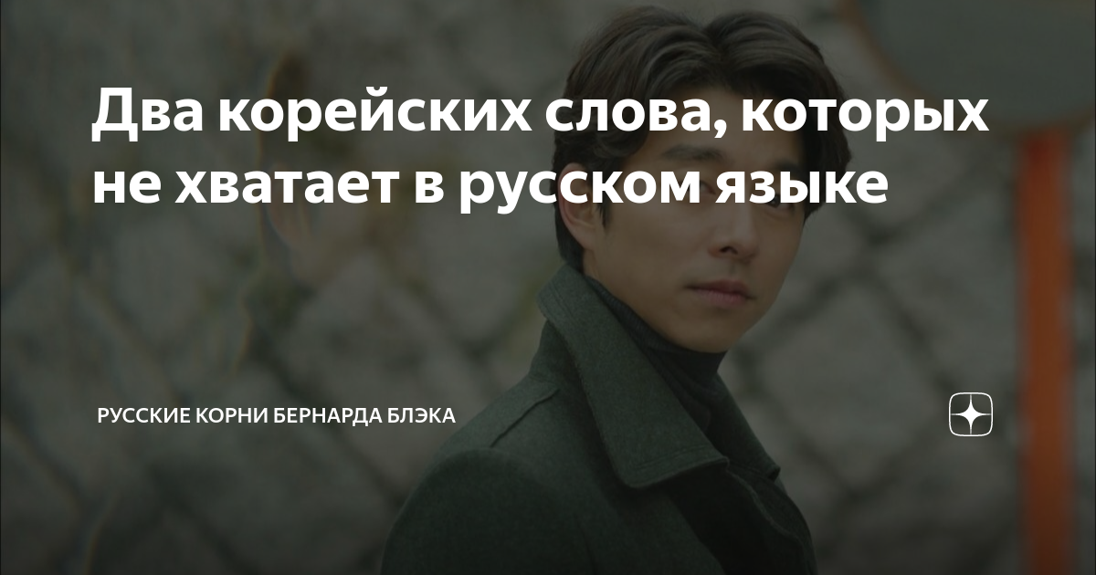 Генератор корейских слов
