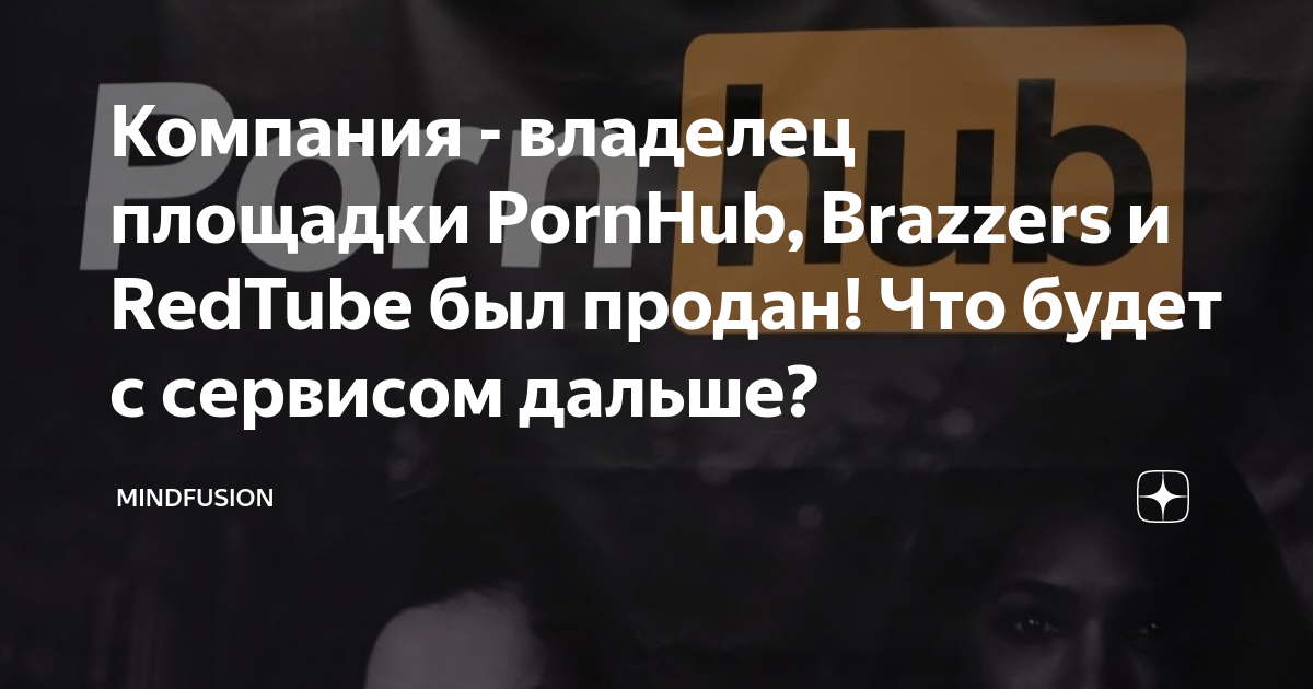 История о Brazzers