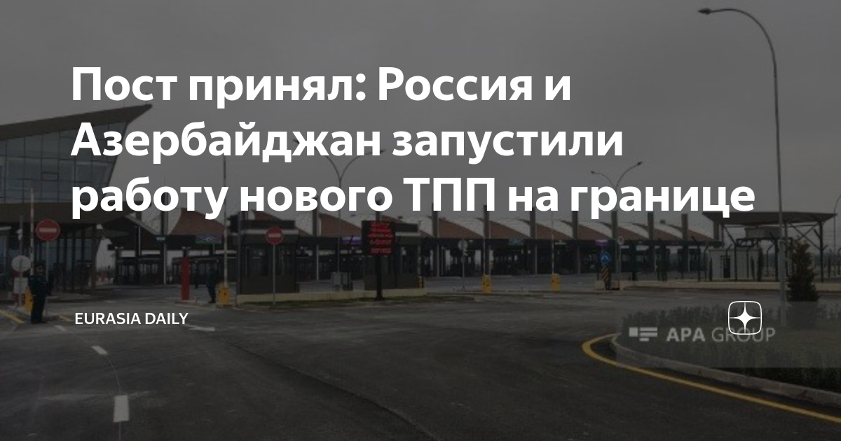 Кпп самур азербайджан. Пост ханоба таможенный. Мост через самур дагестан. 2024 год открытия границ с азербайджан. Таможня азербайджана.