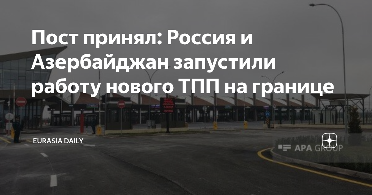 Когда откроют границу в азербайджане 2024. Трасса м4. Пост Ханоба таможенный. Трасса м4 Воронежская область.