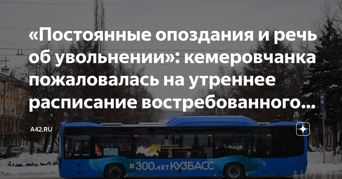 Нужен маршрутный автобус. Опоздала на маршрутку. Автовокзал часы работы. Маршрутках забрать.