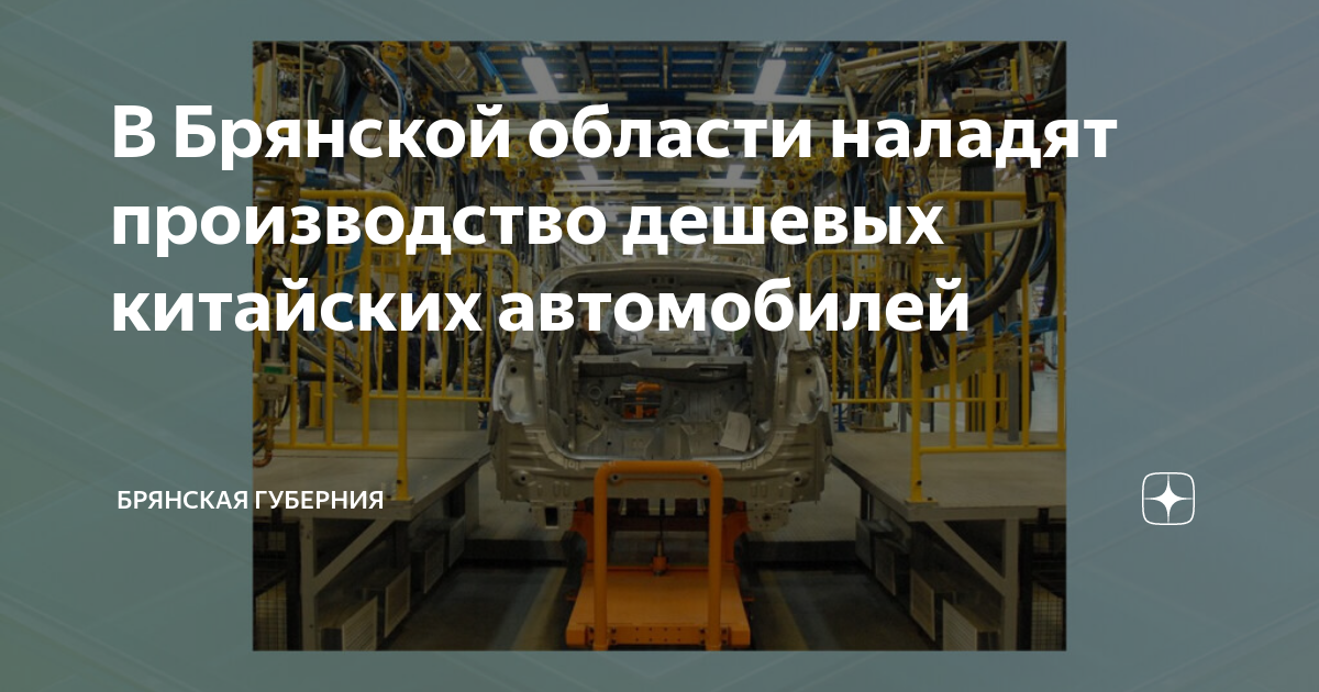 Авто брянская область