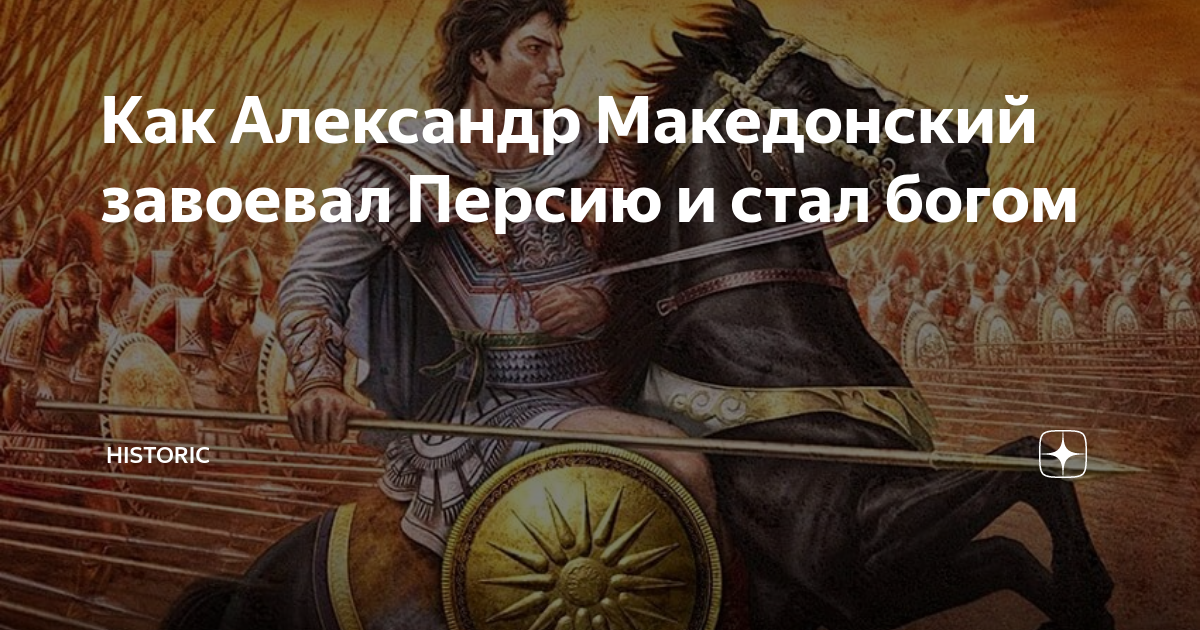 Тест по истории македонские завоевания. Воин империи Македонского.