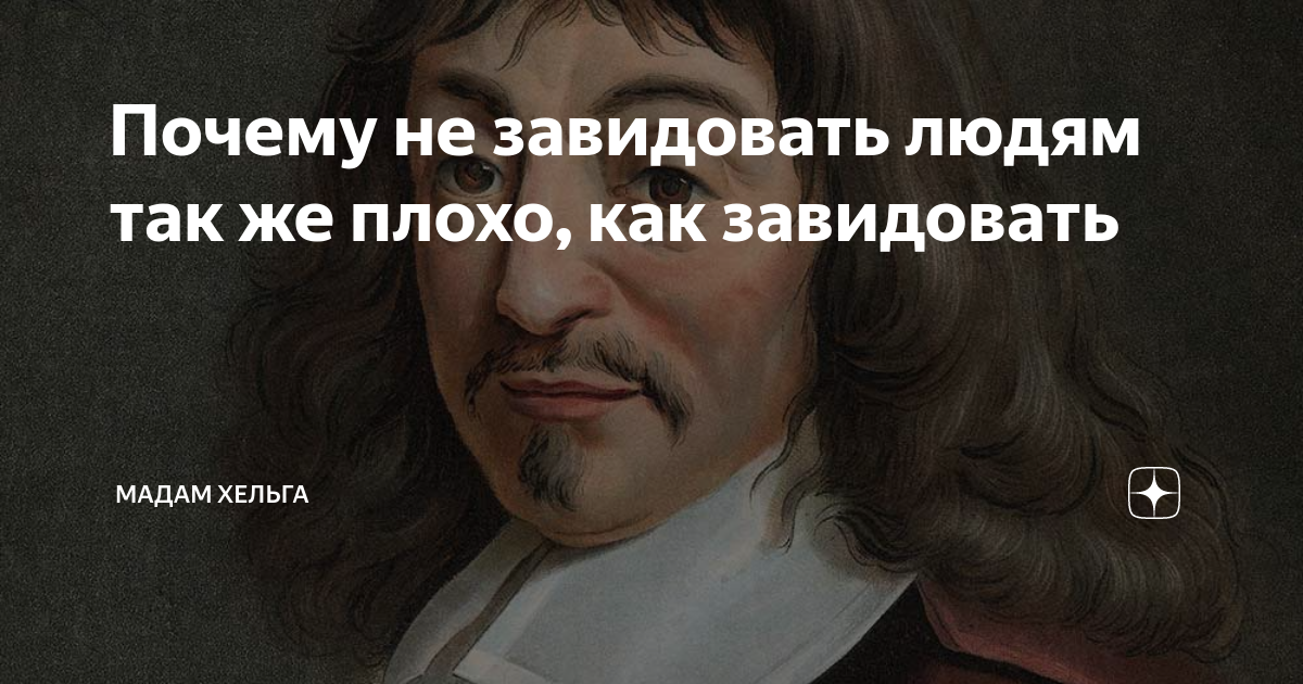 как не завидовать и не сравнивать себя с другими