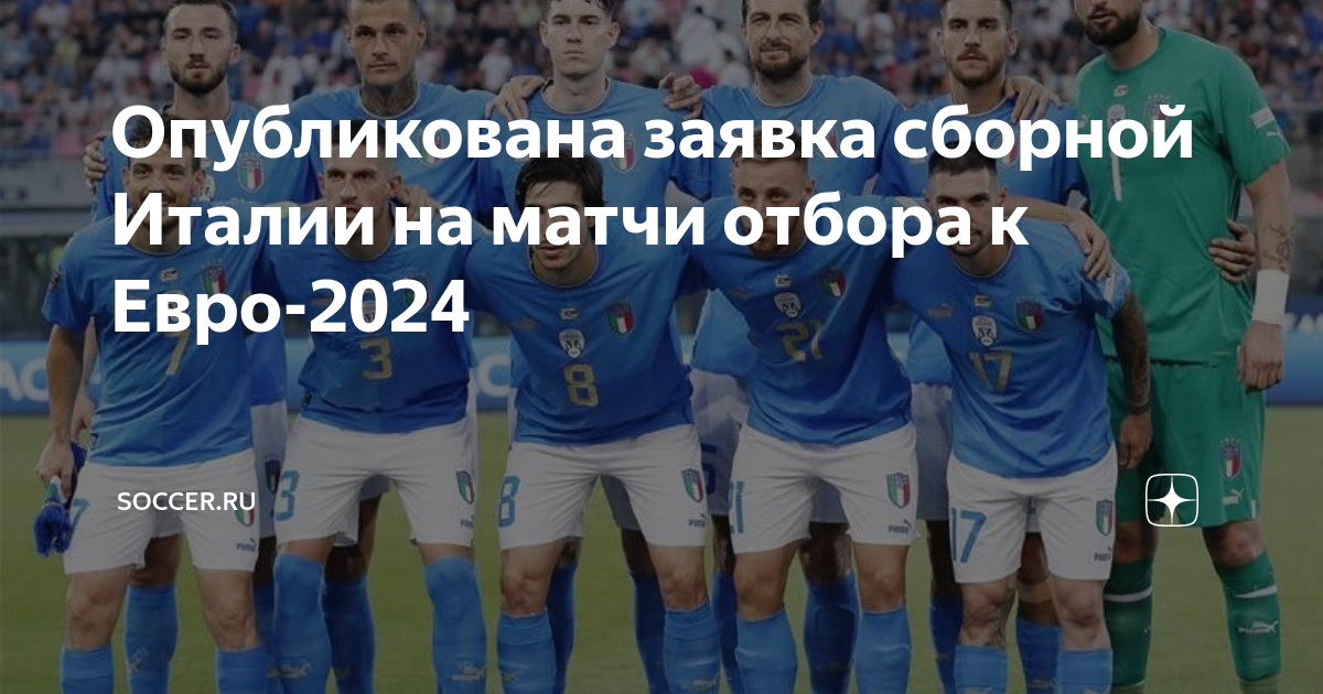 Заявки сборных на евро 2024. Футбол флаг Ирана. Сборная США по футболу в Иране. Сборная США утешает сборную Ирана.