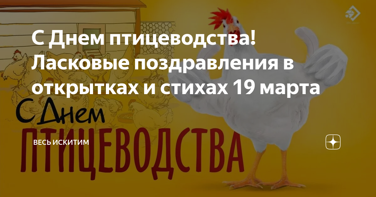 Поздравляем С днём рождения