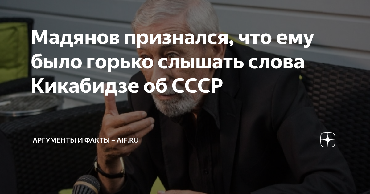 вот и все что было кикабидзе текст