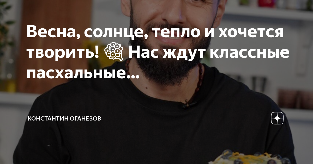 коте оганезов рецепты