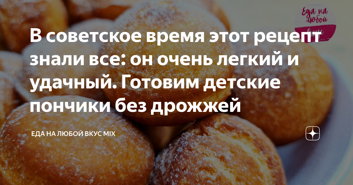 Рецепт не знаю. Здравствуйте рецепт. вкусная еда без молока. продукты без дрожжей список. пирог более вкуснее.