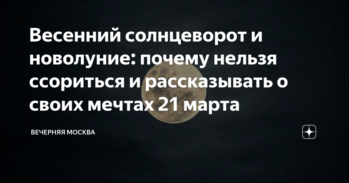 Почему нельзя рассказывать о своих планах и мечтах