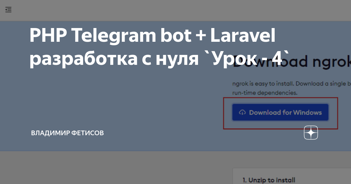 Telegram bot in laravel. Godfather telegram bot. Telegram bot in laravel. Bot sdk telegram laravel. Laravel telegram bot.