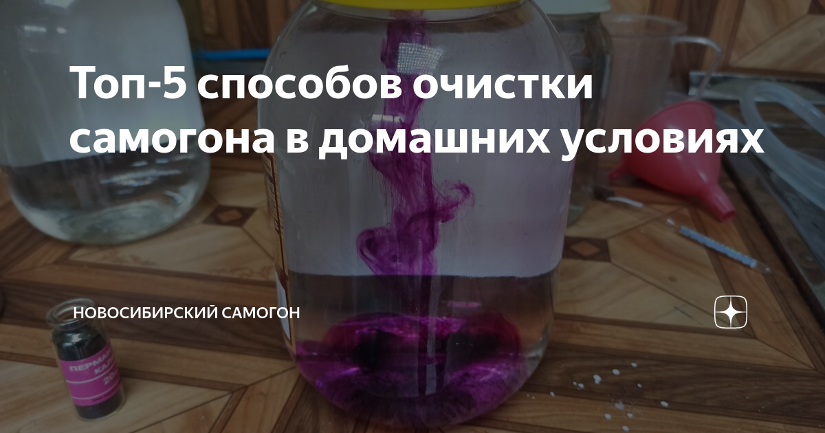 Можно ли очистить самогон через фильтр для воды аквафор