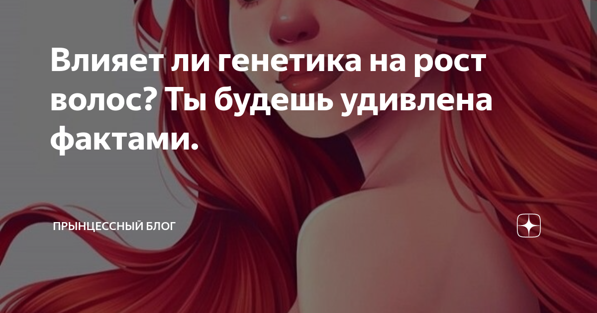 Генетическое программирование роста