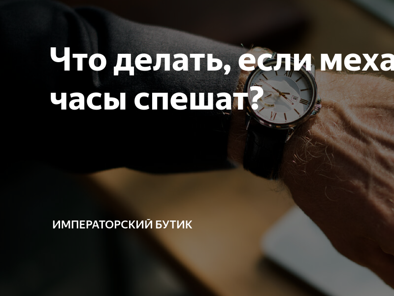 часы большие что делать