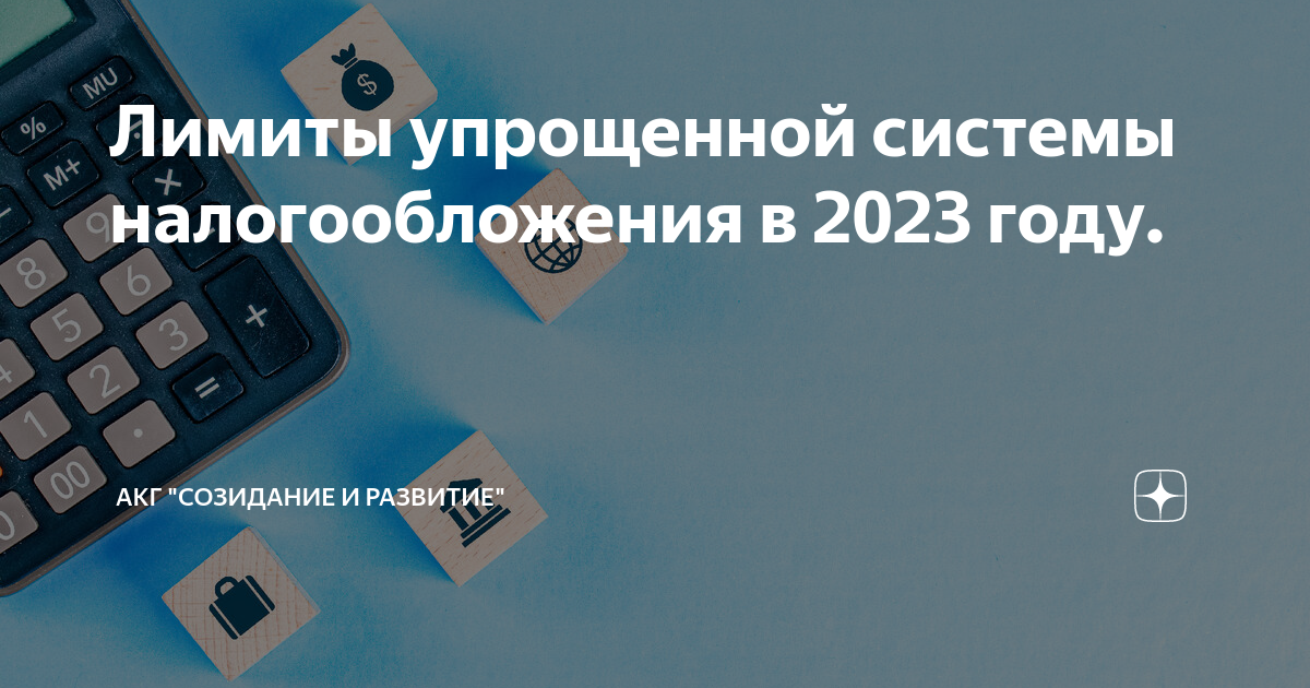 Ограничения усн 2025. Предел усн в 2025 году. лимит по усн 2025 для ип. усн для ип в 2025. лимиты упрощенки на 2025.