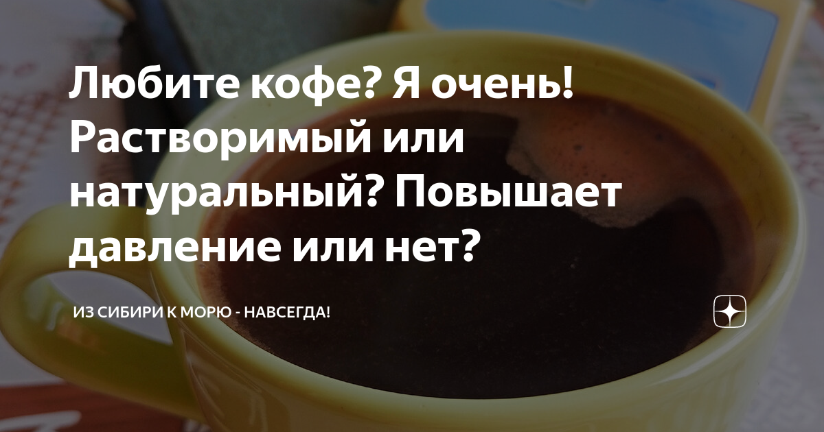 Какие продукты могут повысить давление. Питание для гипертоника.