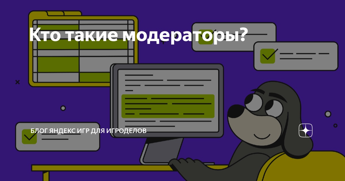 Moder lux модератор