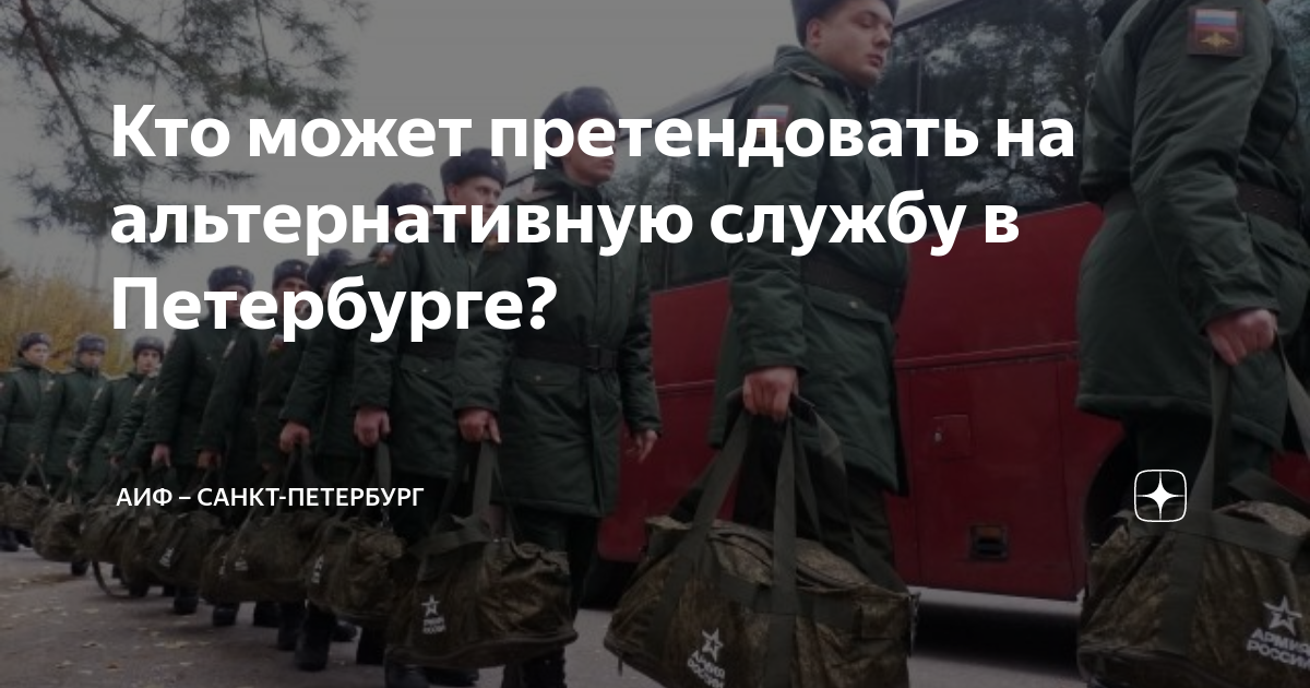 Планируется ли мобилизация в 2024 после выборов. Альтернативная служба в армии. Призыв в армию. Мобилизация 2022. Призыв на срочную военную службу в США