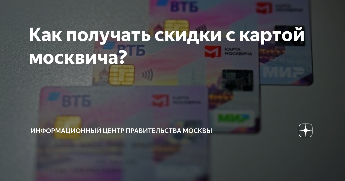 как оплачивать проезд в метро картой москвича