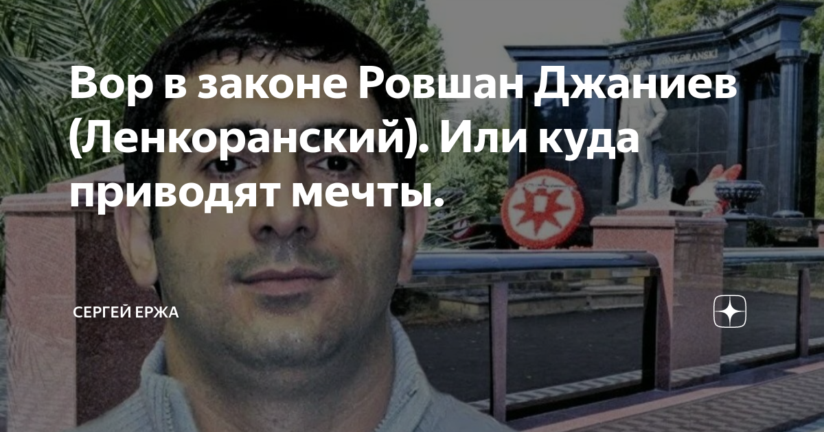 «Воровская доля» Лоту Гули: за что в Турции убили короля московских рынков