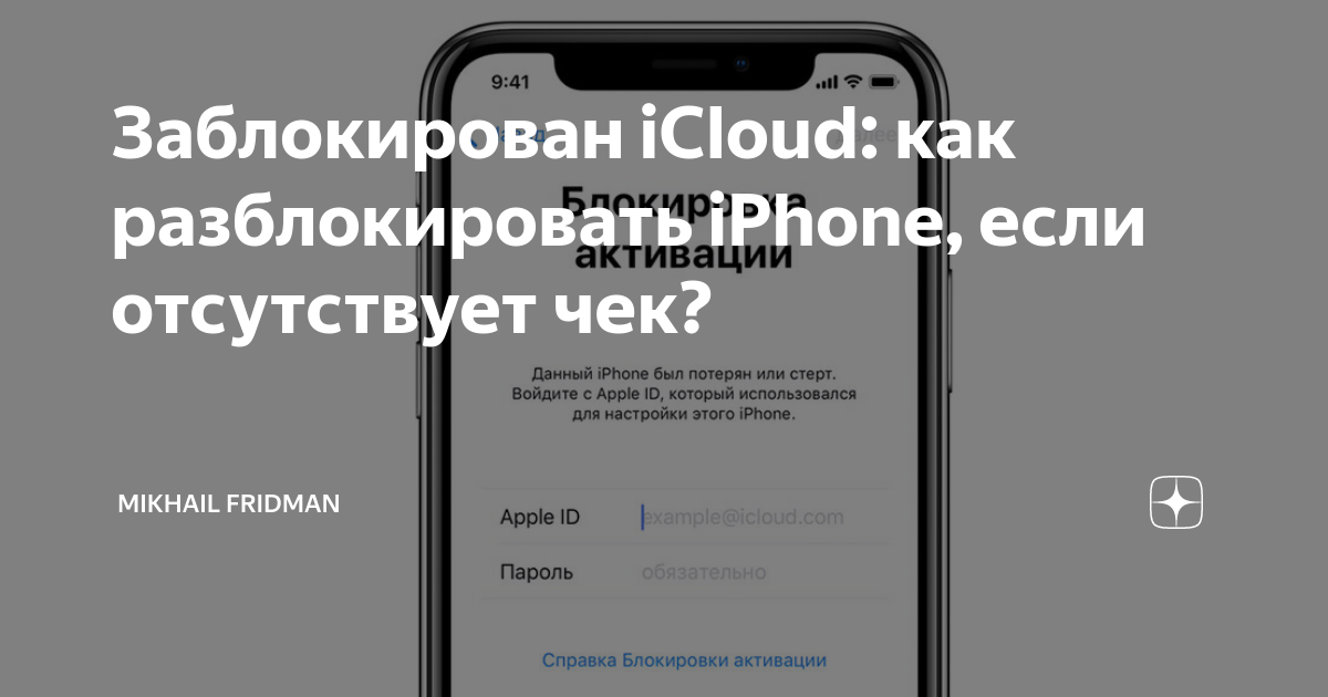 Как разблокировать айфон, если забыл код: инструкция - Apple Room