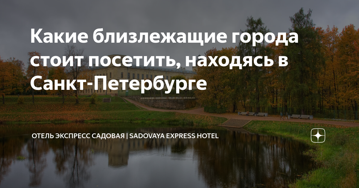 Работа в соседнем городе