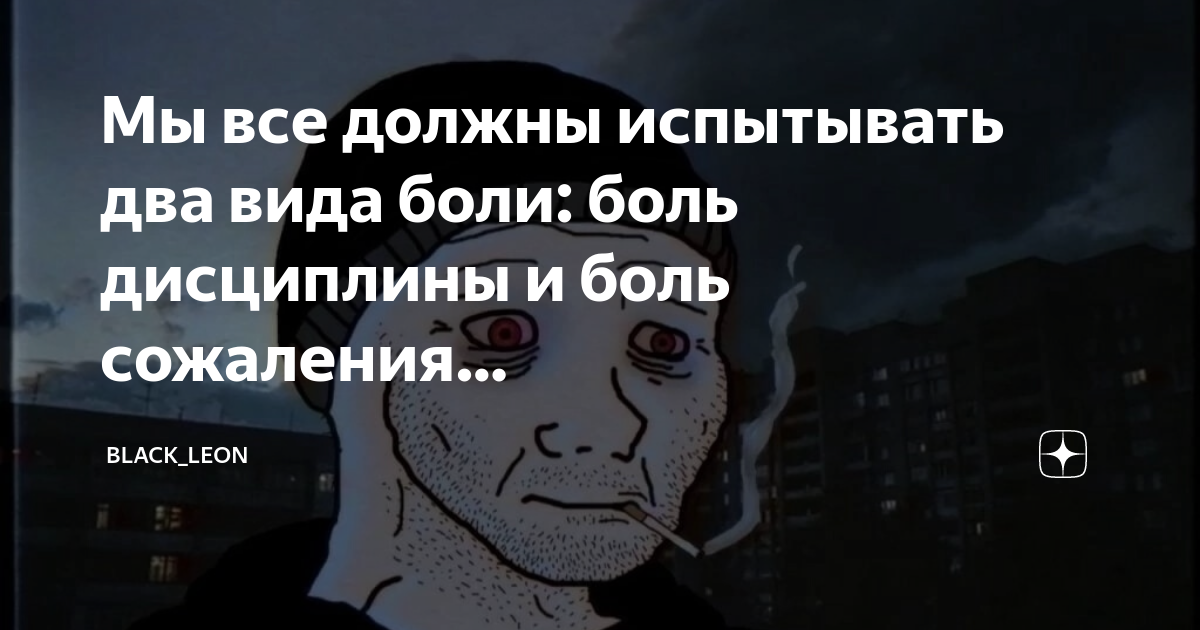 сожаление весит тонны. джим рон цитаты в картинках. мы все испытываем два вида боли. сожаление весит тонны. боль и сожаление.