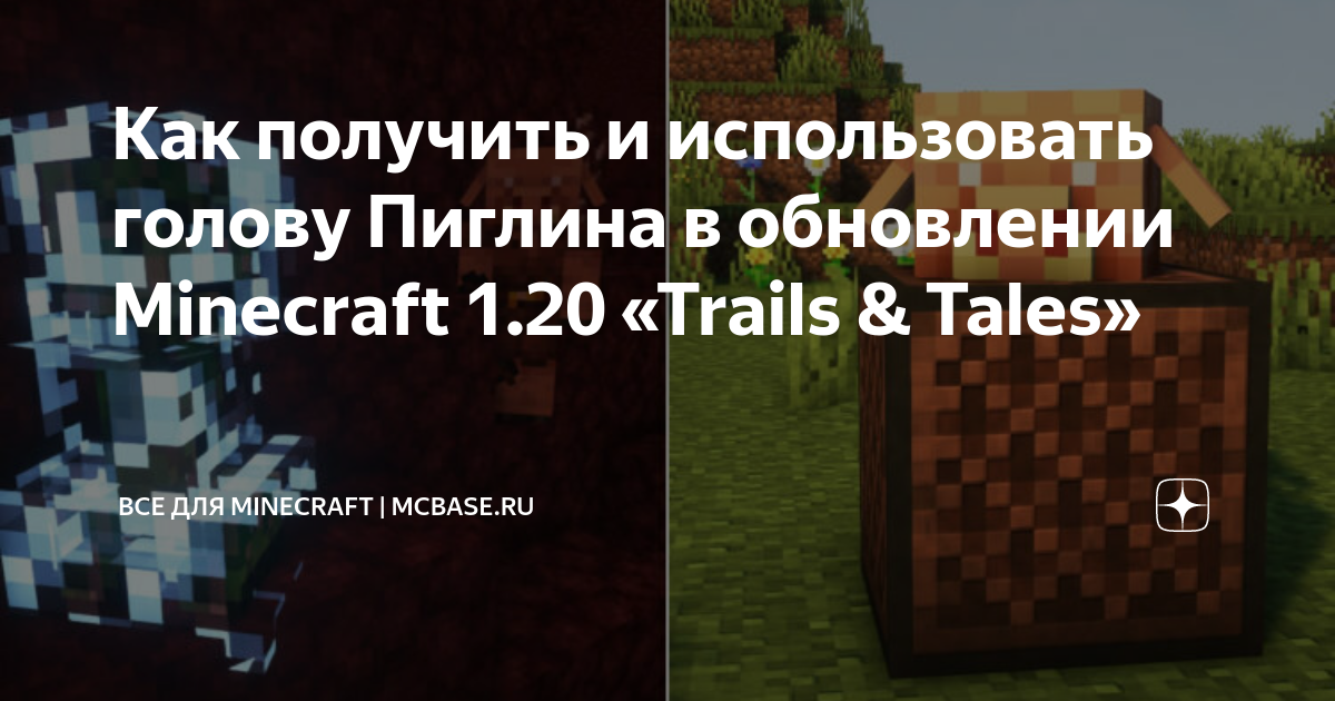 Minecraft галерея баннеров