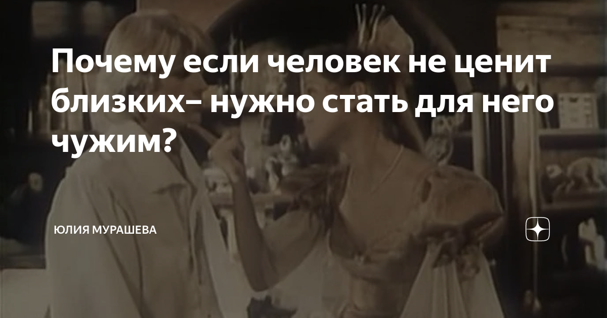 признаки что парень не ценит