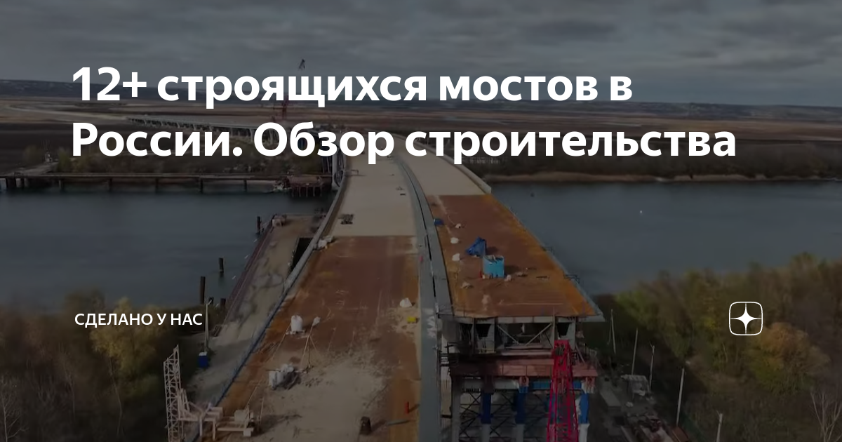 Мост новоалексеевка когда построят