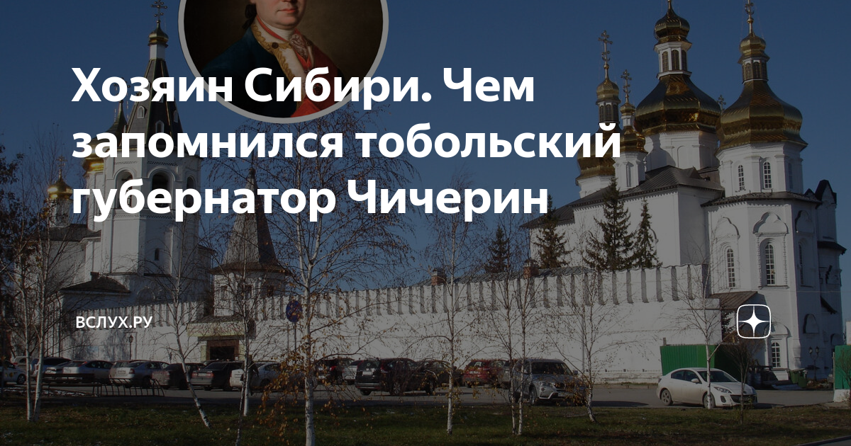 Сибирский хозяин томск. Сибирский хозяин томск. It герцен томск. Отец ивана позунова. Сибирский хозяин томск.