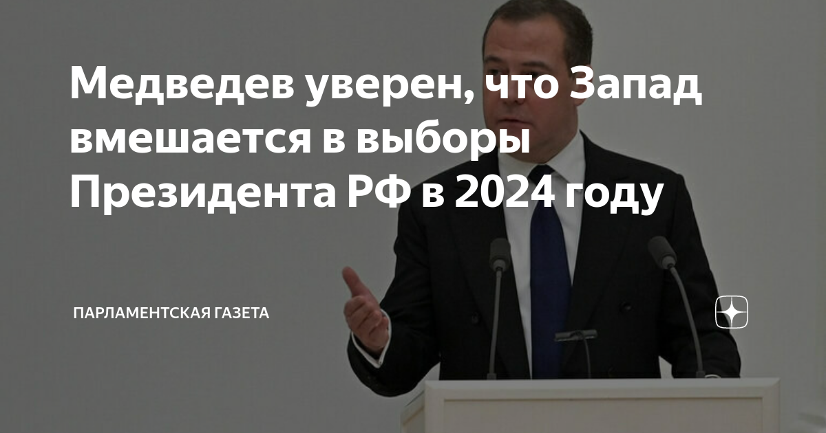 выборы 2024 года в россии. выборы 2022 в москве. выборы в рф 2023. будут ли выборы в сентябре 2024 года. выборы президента 2024.
