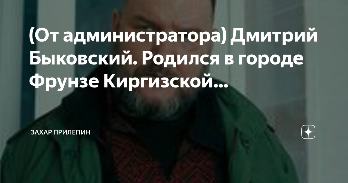 Администратор дмитрия