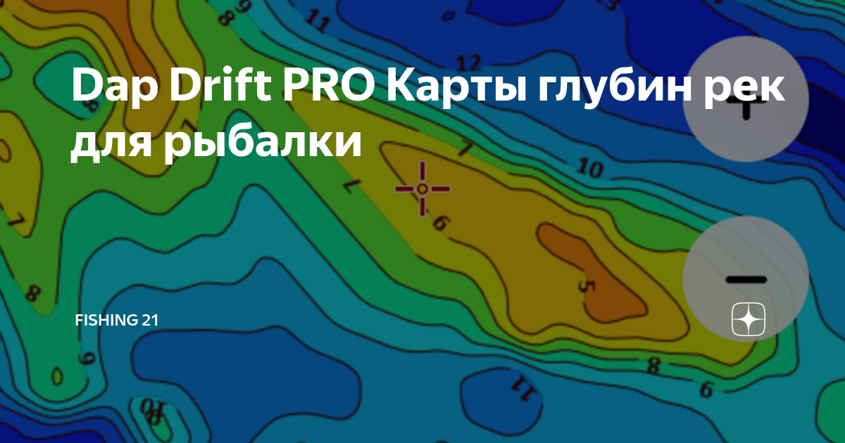 Drift pro карта глубин
