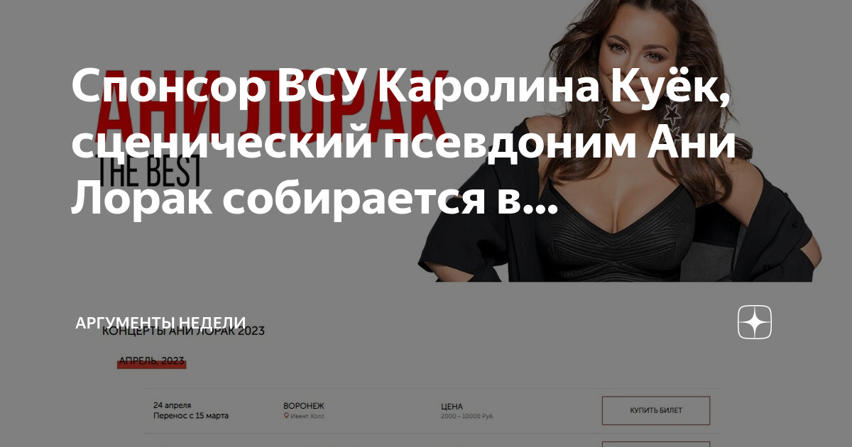 Ани лорак 2008. Ани лорак каролина куек. Ани лорак фото. Ани лорак. Каролина куек.