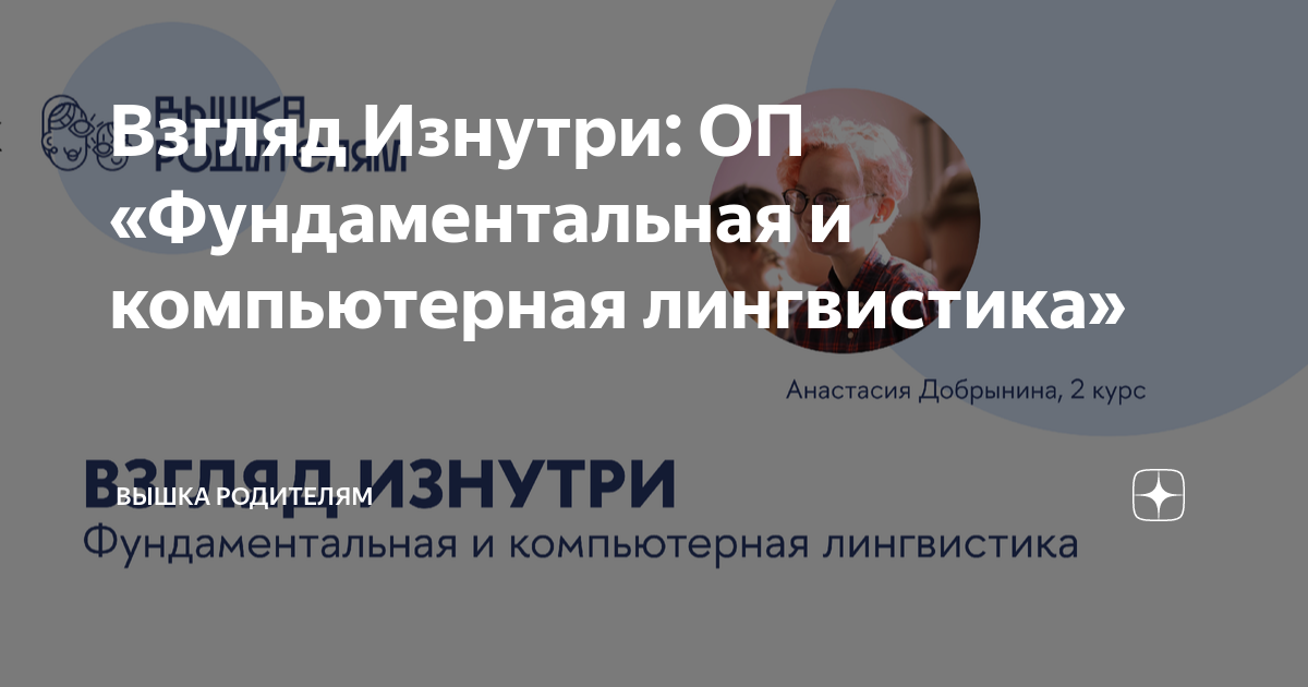 Фундаментальная и компьютерная лингвистика что это такое где работать