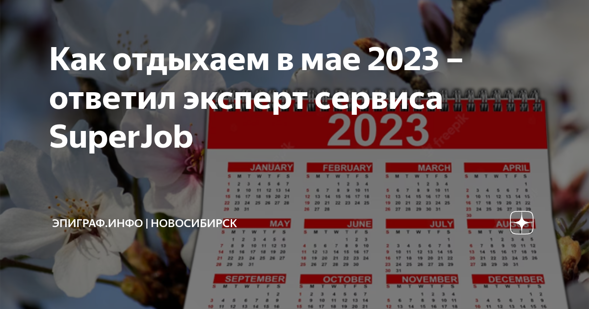 Выходной день 12 декабря 2023 или рабочий