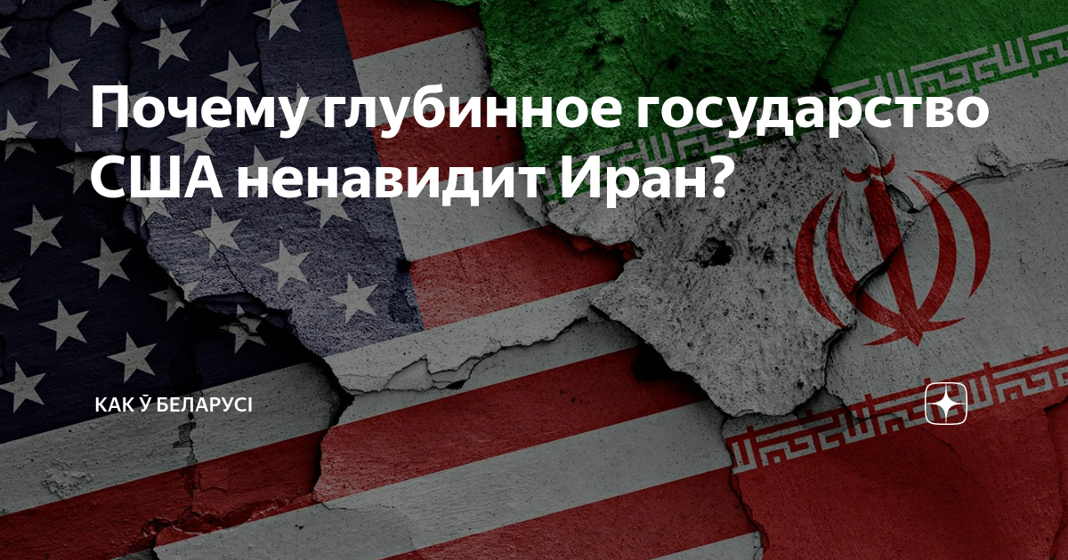 страны ненавидящие сша. страны ненавидящие сша. ненавижу америку. главные враги россии. войны развязанные америкой.