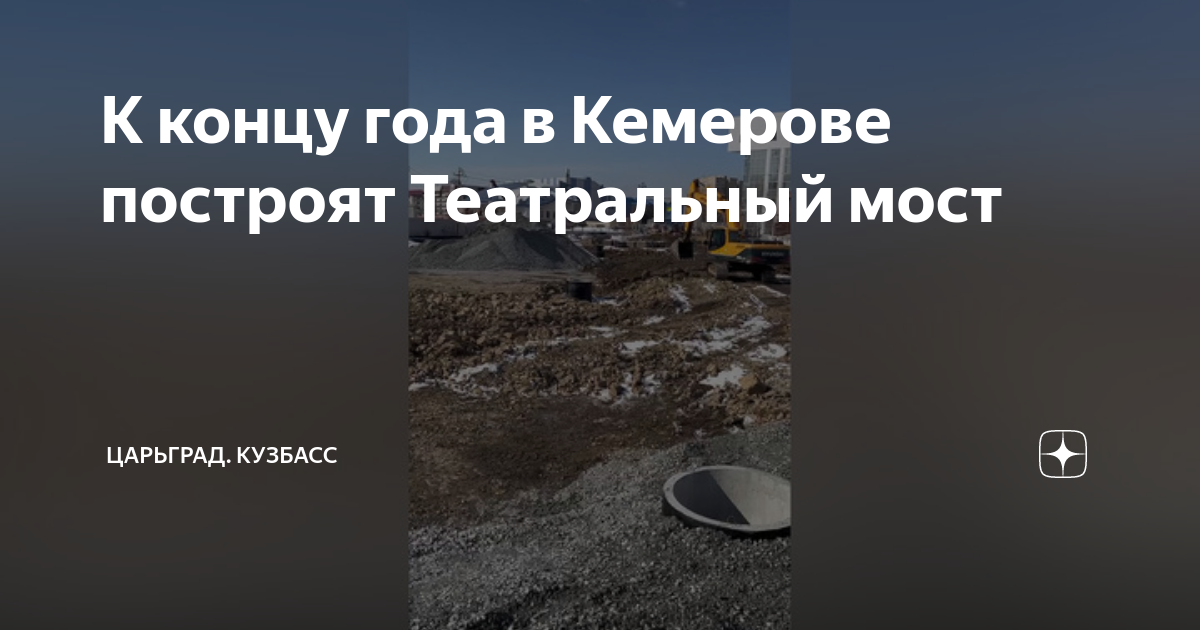 театральный мост в кемерово на карте