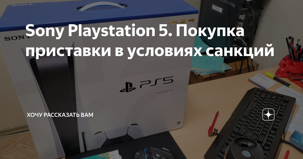 как проверить ps5 при покупке с рук