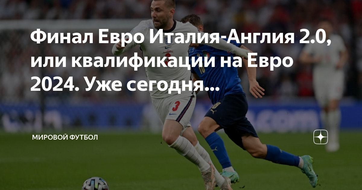 Квалификация евро 2025 швеция. Квалификация евро 2025 швеция