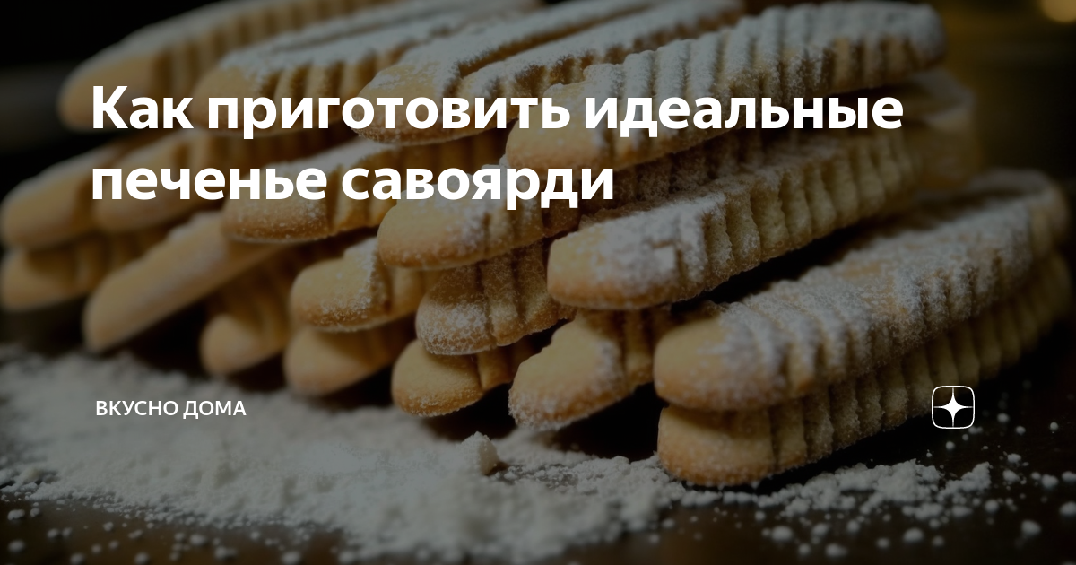 Монастырская изба из савоярди