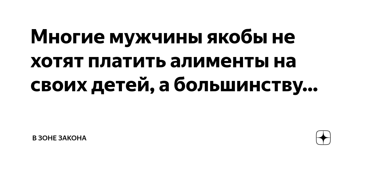 Почему мужчины не платят алименты своим детям: истории тюменок - 28 августа - ру