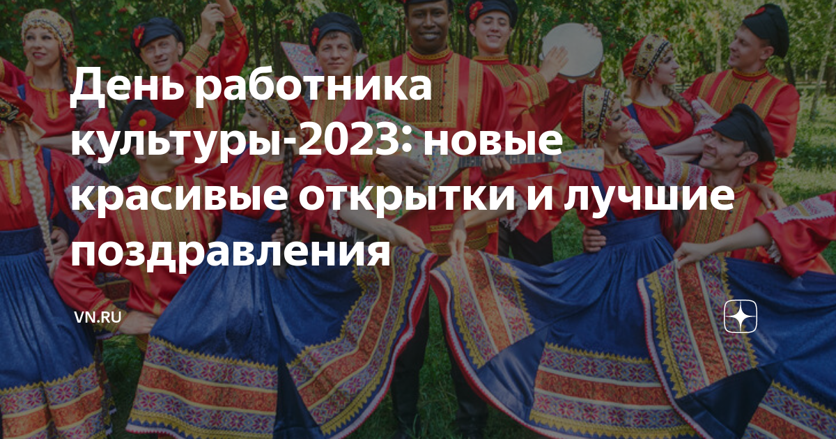 Поздравление главы района Дениса Фадеева с Днем работников культуры