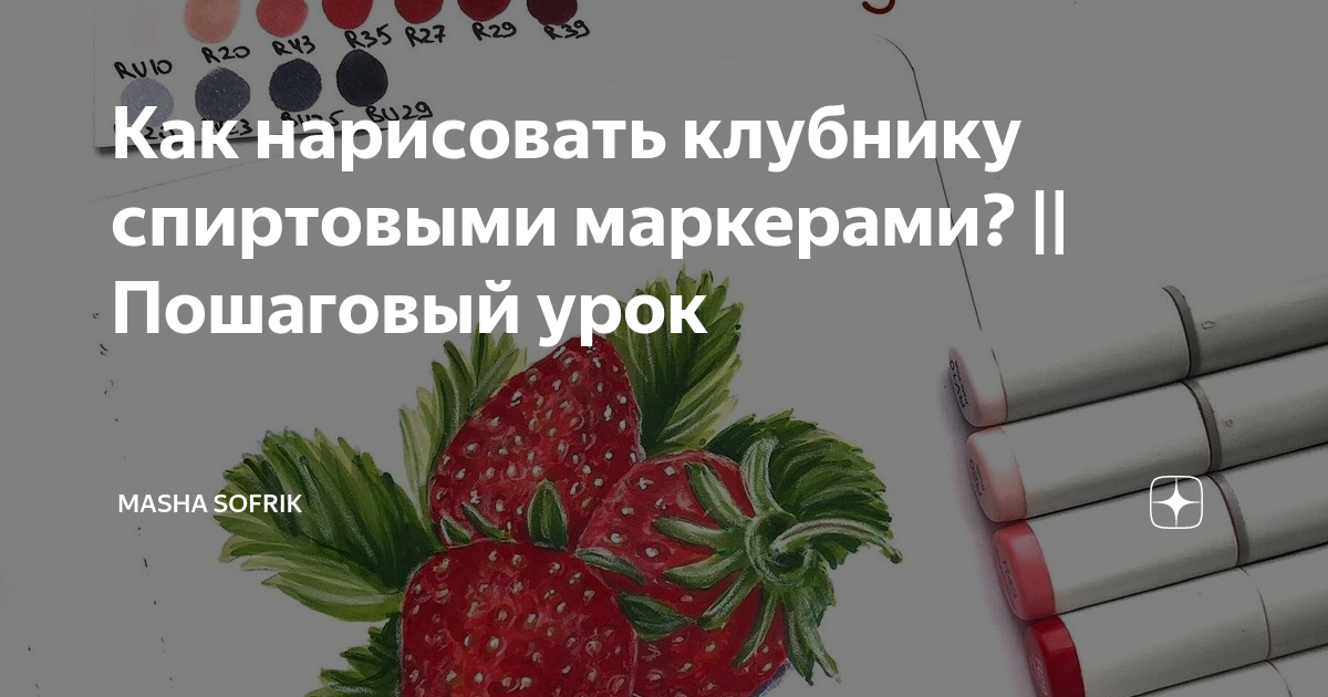 На какой бумаге рисовать спиртовыми маркерами