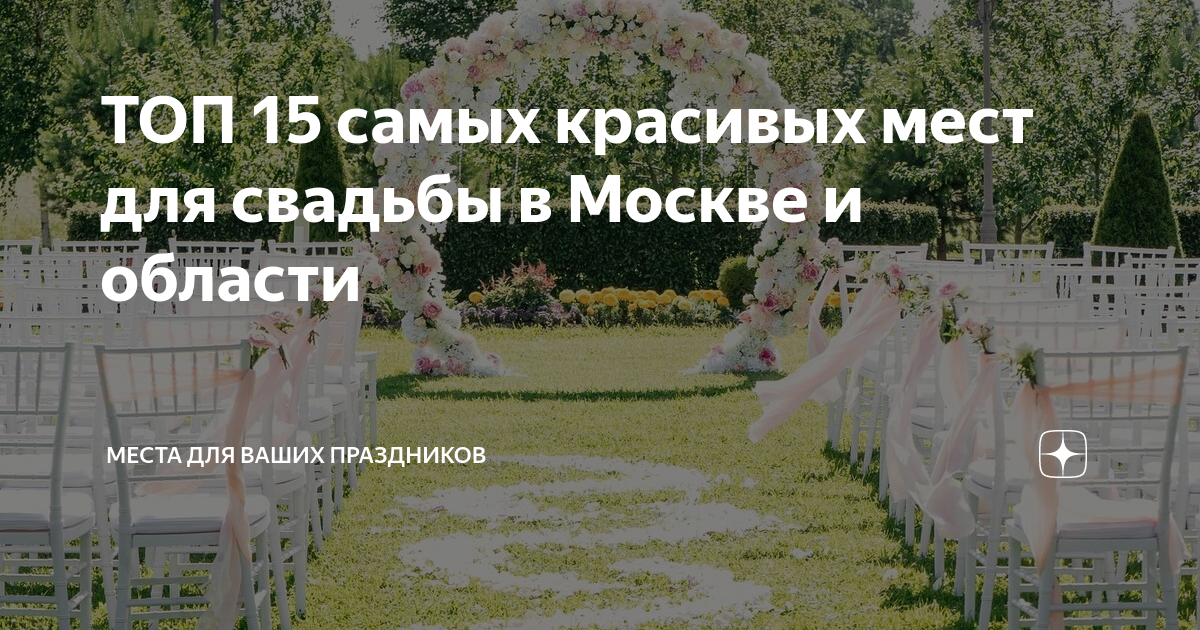куда пойти на свидание в москве зимой