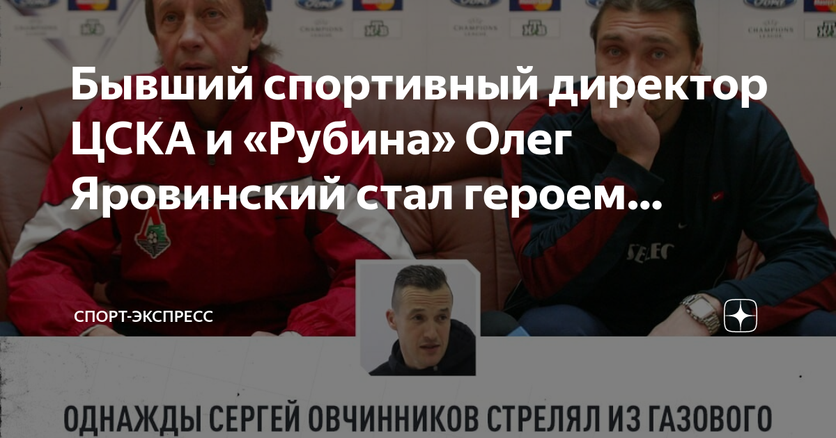 Спорт экспресс. Спорт-экспресс спортивный газета. Спорт-экспресс газета. Спорт-экспресс газета. Газета спорт экспресс номер.