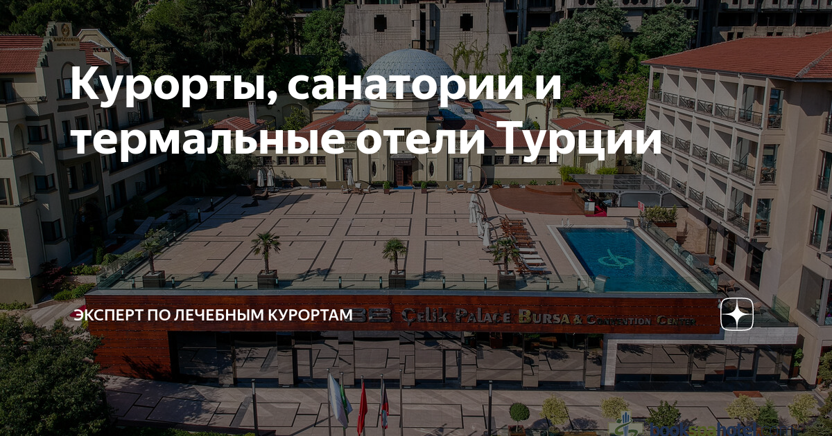 Книга про курортную Турцию.